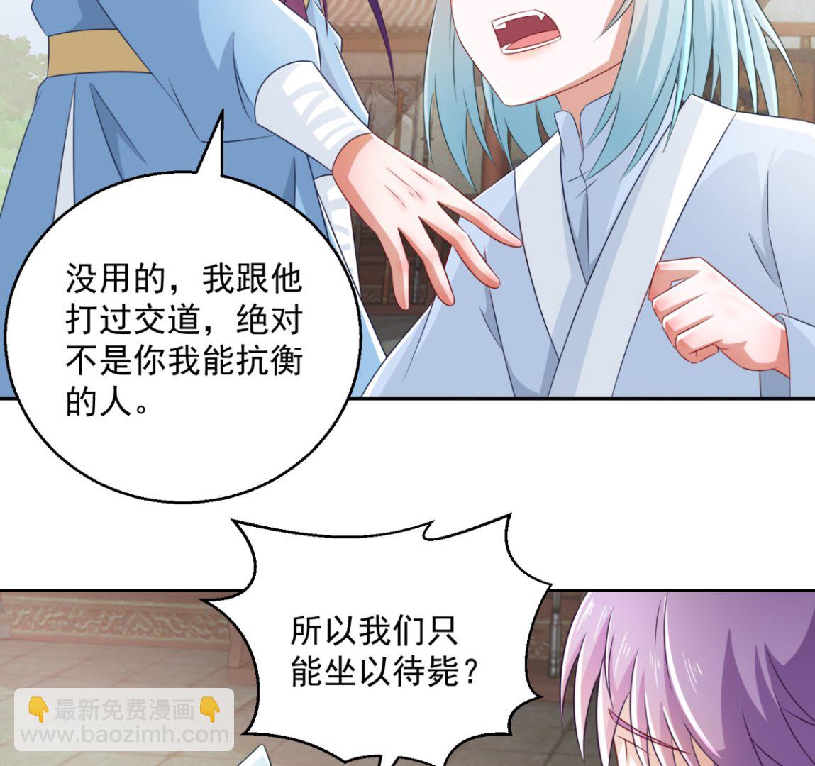 《盛世天命妃》第106话 由人化妖 第3页