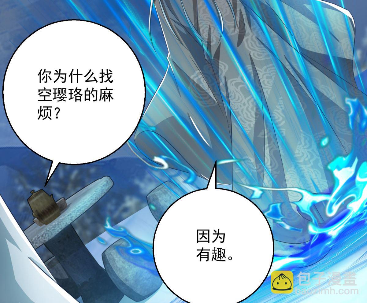 《盛世天命妃》第106话 由人化妖 第44页