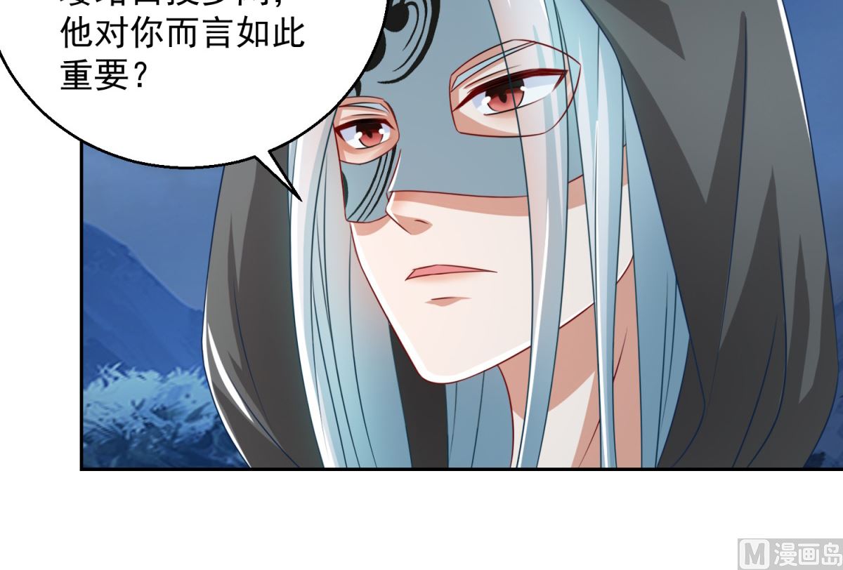《盛世天命妃》第106话 由人化妖 第48页
