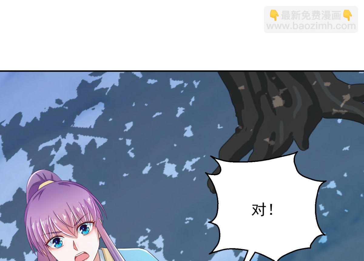 《盛世天命妃》第106话 由人化妖 第49页