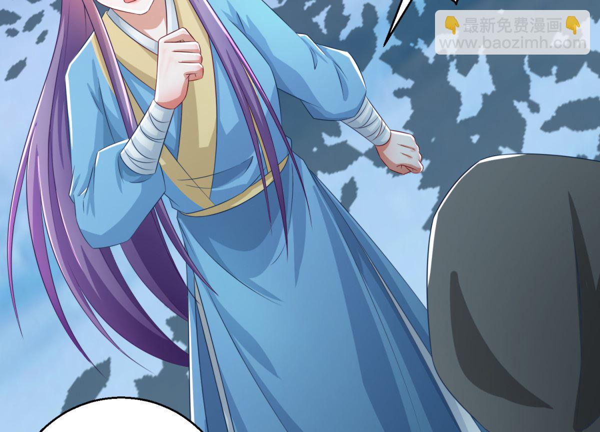 《盛世天命妃》第106话 由人化妖 第50页