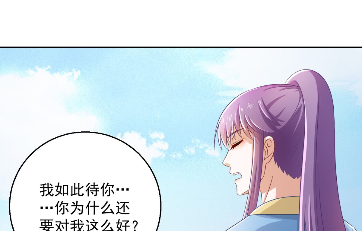 《盛世天命妃》第106话 由人化妖 第9页