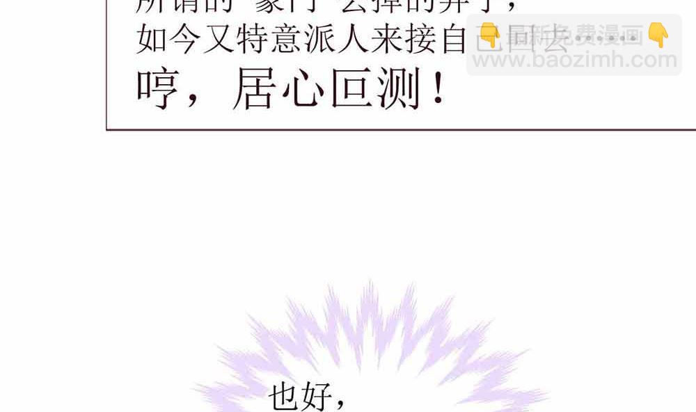 《盛世婚礼 老婆你别跑》第一话 扮猪吃老虎 第11页