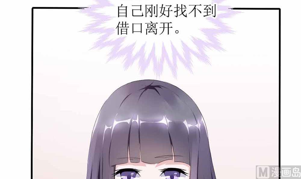 《盛世婚礼 老婆你别跑》第一话 扮猪吃老虎 第12页