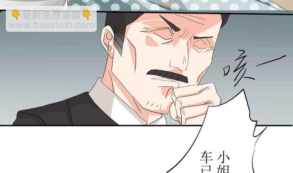 《盛世婚礼 老婆你别跑》第一话 扮猪吃老虎 第19页