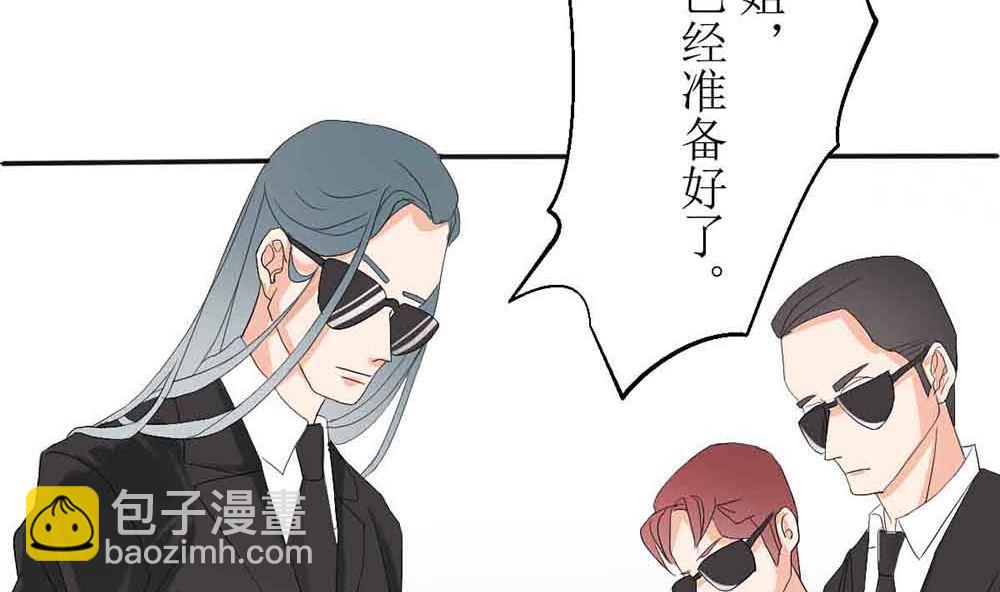 《盛世婚礼 老婆你别跑》第一话 扮猪吃老虎 第20页