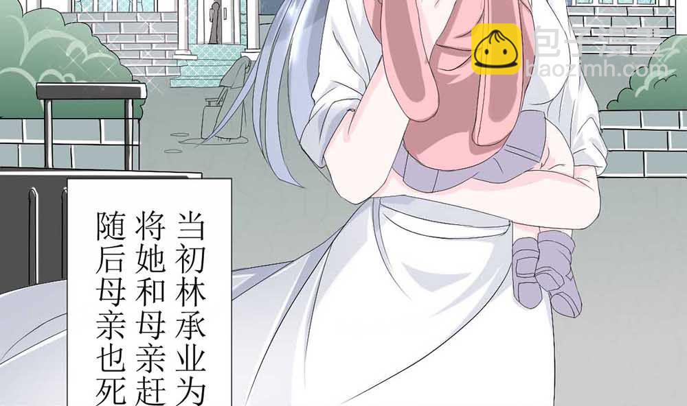 《盛世婚礼 老婆你别跑》第一话 扮猪吃老虎 第32页