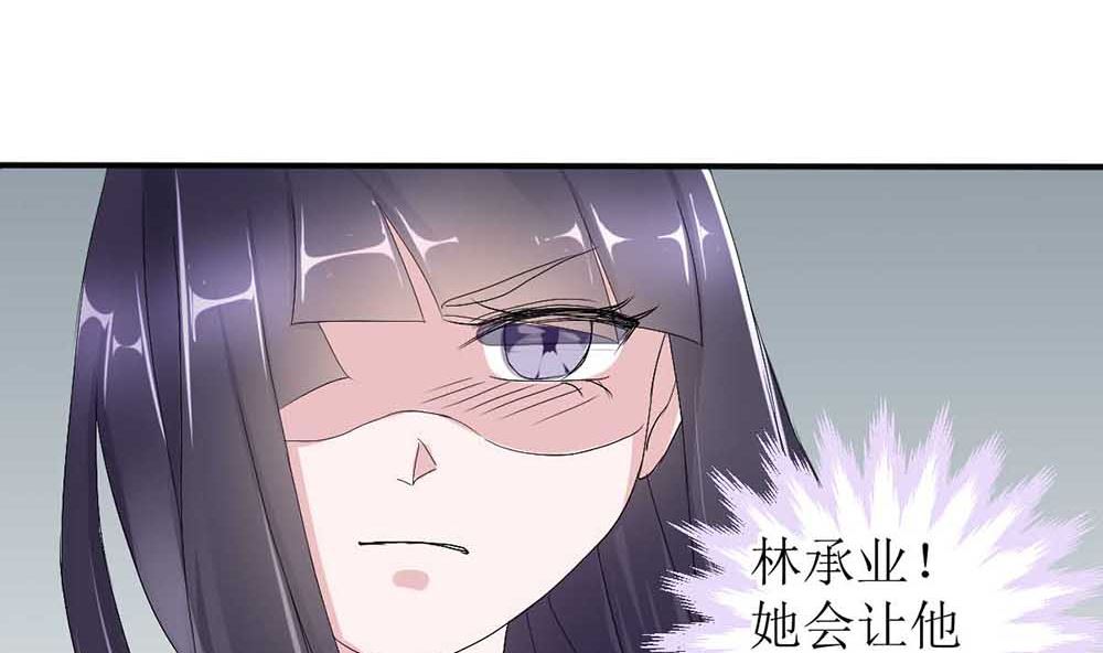 《盛世婚礼 老婆你别跑》第一话 扮猪吃老虎 第35页
