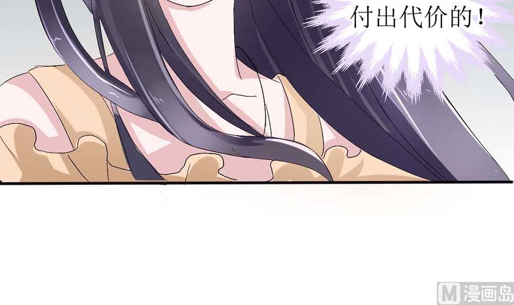 《盛世婚礼 老婆你别跑》第一话 扮猪吃老虎 第36页