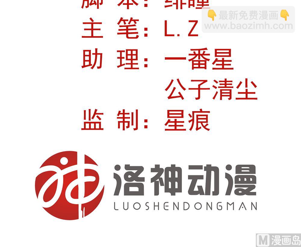 《盛世婚礼 老婆你别跑》第一话 扮猪吃老虎 第3页