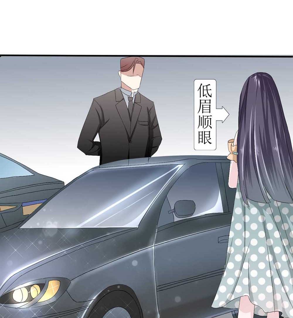 《盛世婚礼 老婆你别跑》第一话 扮猪吃老虎 第40页