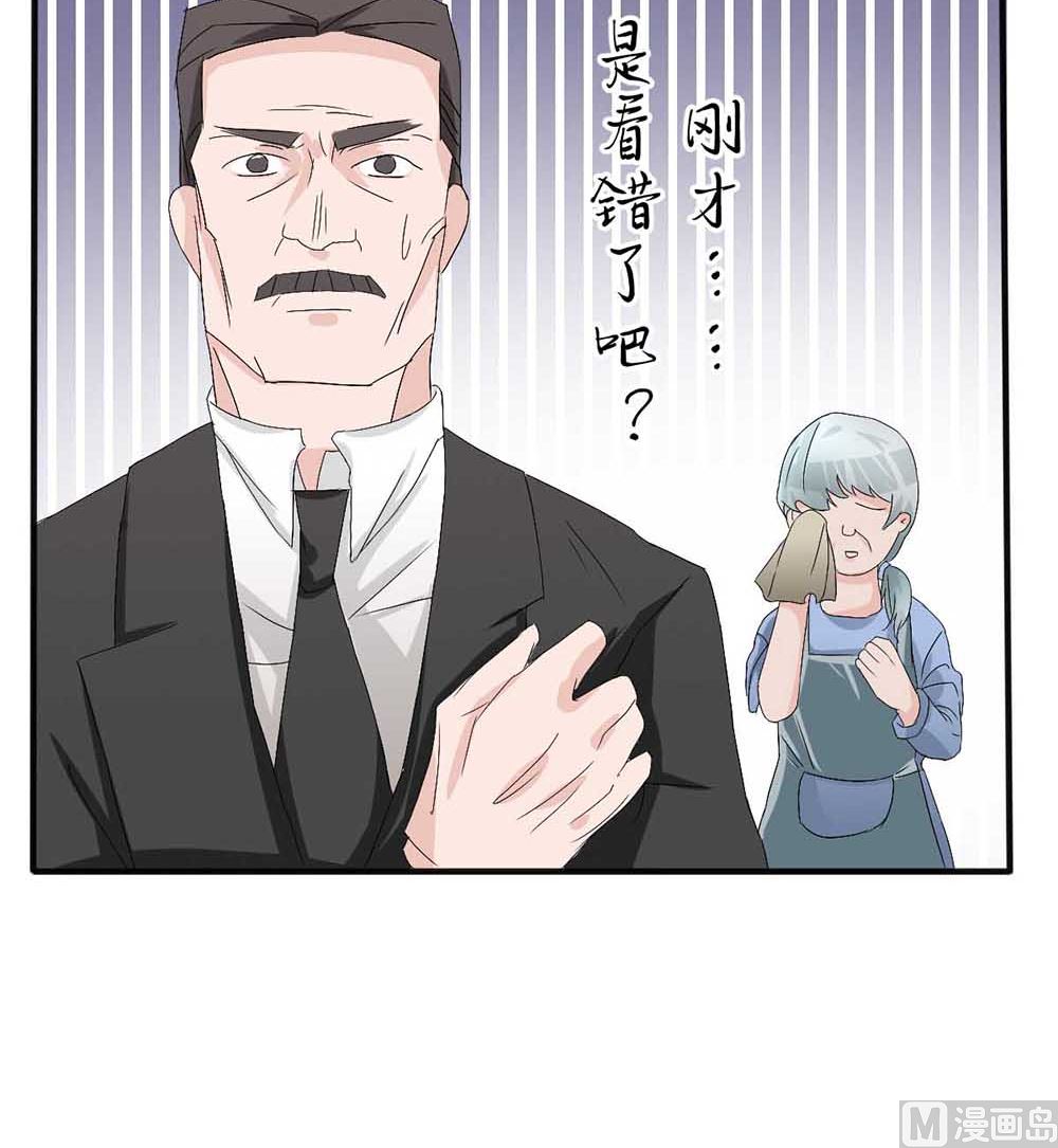 《盛世婚礼 老婆你别跑》第一话 扮猪吃老虎 第42页