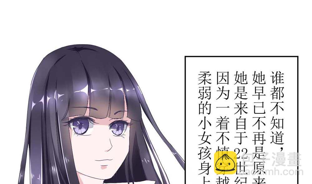 《盛世婚礼 老婆你别跑》第一话 扮猪吃老虎 第43页
