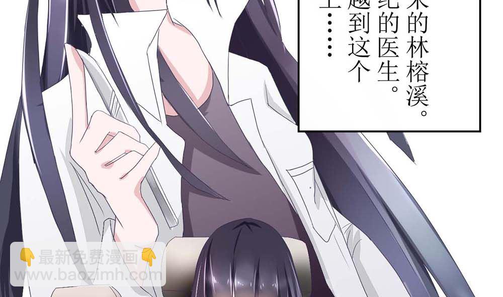 《盛世婚礼 老婆你别跑》第一话 扮猪吃老虎 第44页