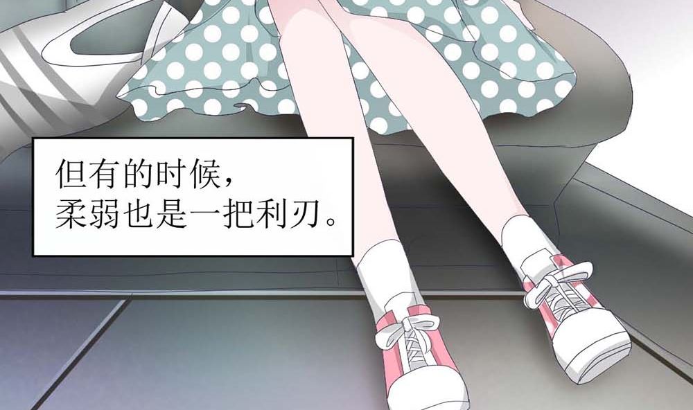 《盛世婚礼 老婆你别跑》第一话 扮猪吃老虎 第46页