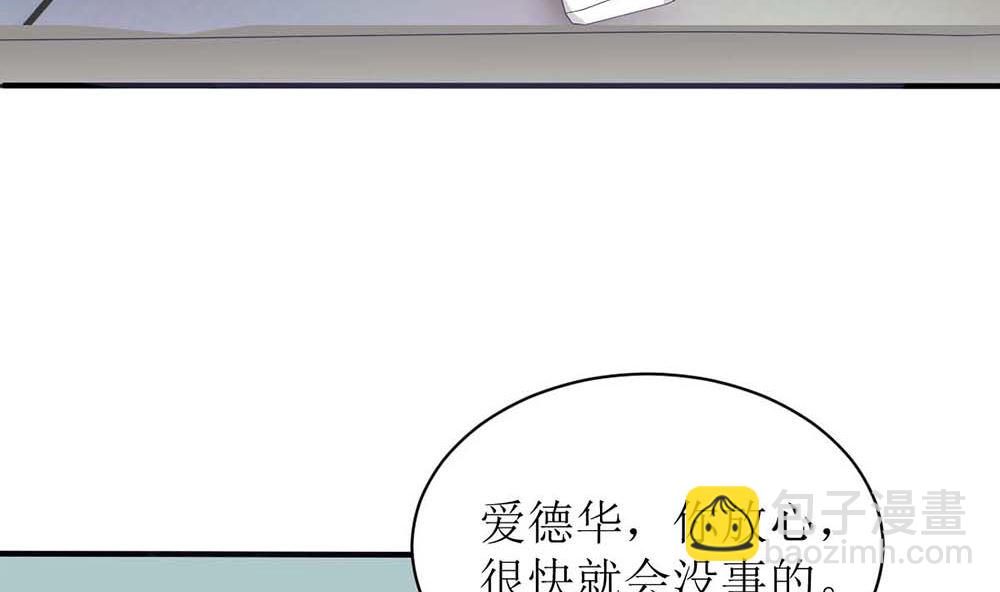 《盛世婚礼 老婆你别跑》第一话 扮猪吃老虎 第47页