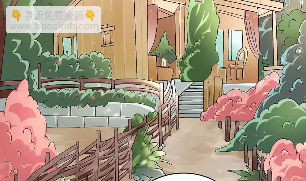 《盛世婚礼 老婆你别跑》第一话 扮猪吃老虎 第5页