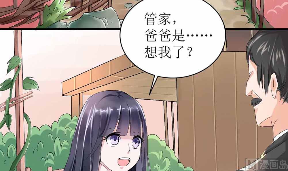 《盛世婚礼 老婆你别跑》第一话 扮猪吃老虎 第6页