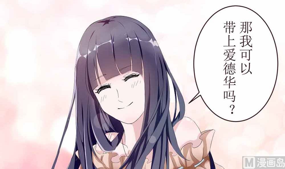 《盛世婚礼 老婆你别跑》第一话 扮猪吃老虎 第9页