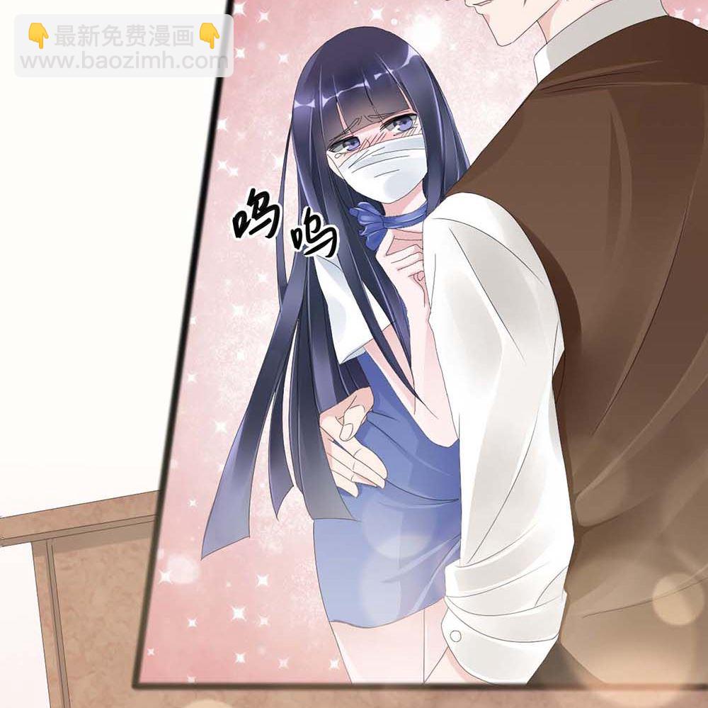 《盛世婚礼 老婆你别跑》第二话 鱼儿上钩 第13页
