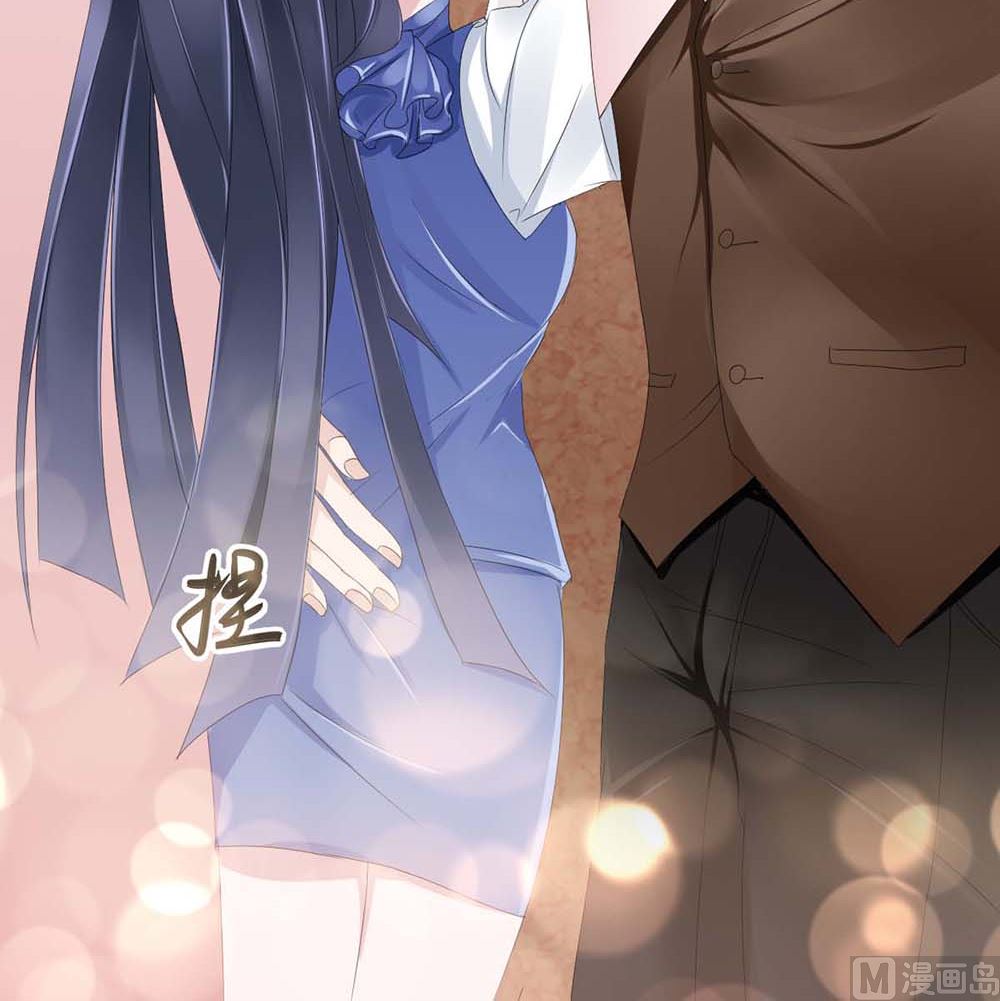 《盛世婚礼 老婆你别跑》第二话 鱼儿上钩 第15页