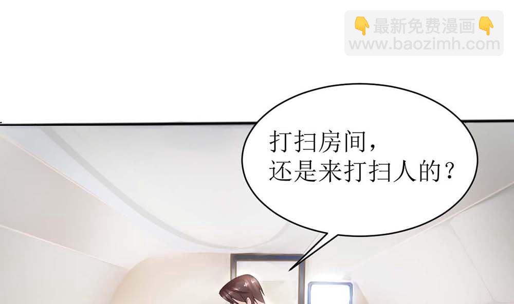 《盛世婚礼 老婆你别跑》第二话 鱼儿上钩 第16页