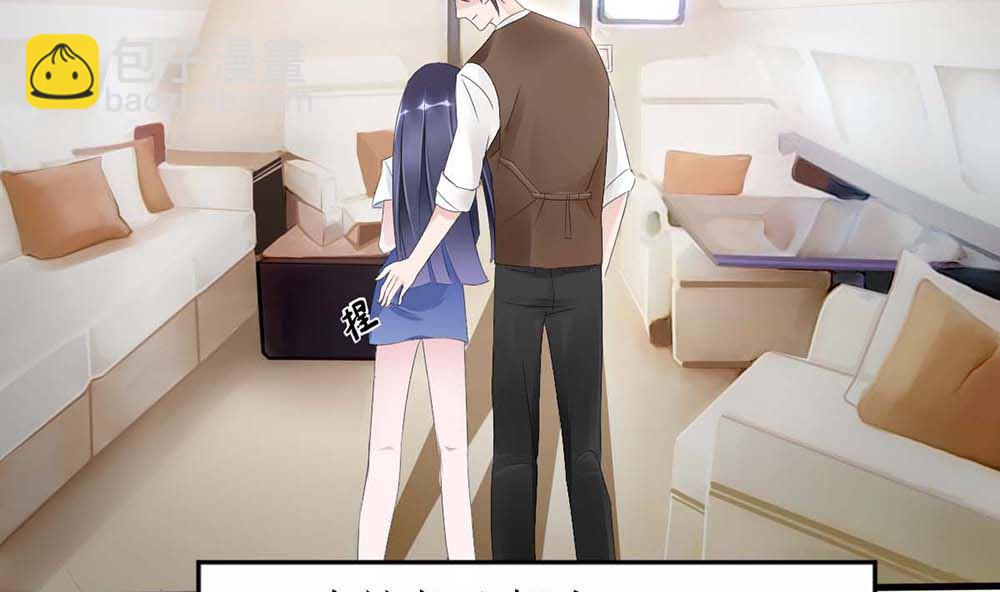 《盛世婚礼 老婆你别跑》第二话 鱼儿上钩 第17页