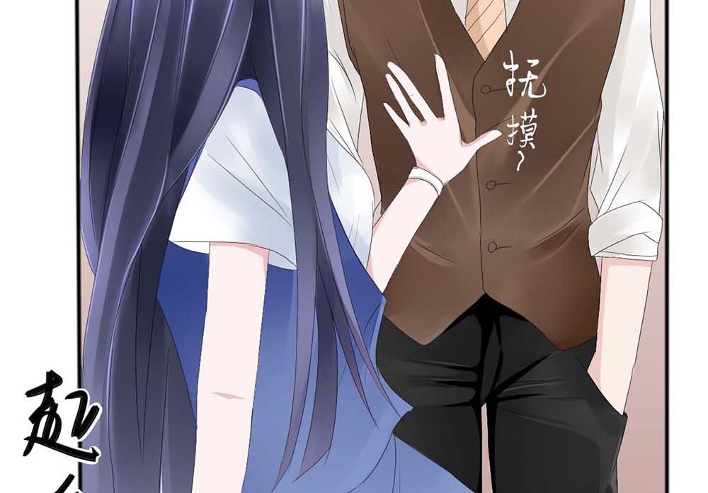 《盛世婚礼 老婆你别跑》第二话 鱼儿上钩 第29页
