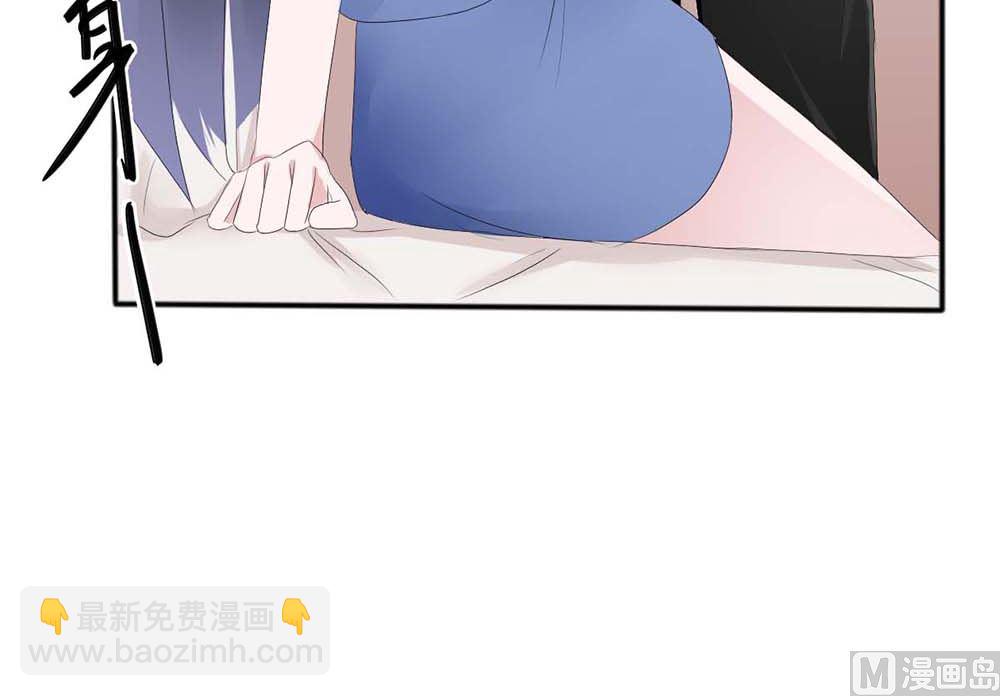 《盛世婚礼 老婆你别跑》第二话 鱼儿上钩 第30页