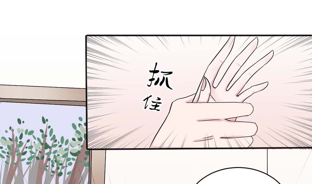 《盛世婚礼 老婆你别跑》第二话 鱼儿上钩 第32页