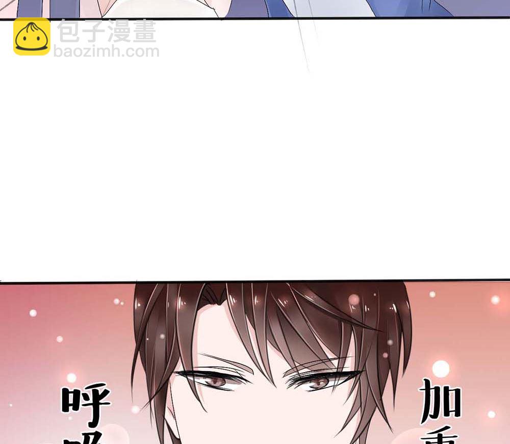 《盛世婚礼 老婆你别跑》第二话 鱼儿上钩 第41页