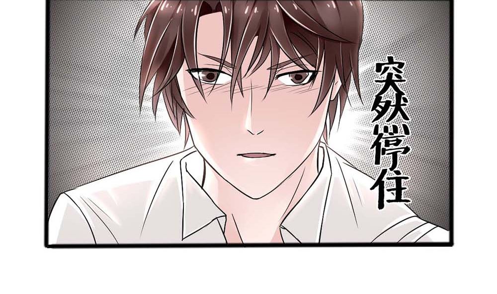 《盛世婚礼 老婆你别跑》第二话 鱼儿上钩 第47页