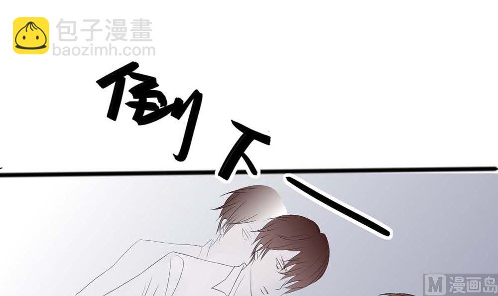 《盛世婚礼 老婆你别跑》第二话 鱼儿上钩 第48页