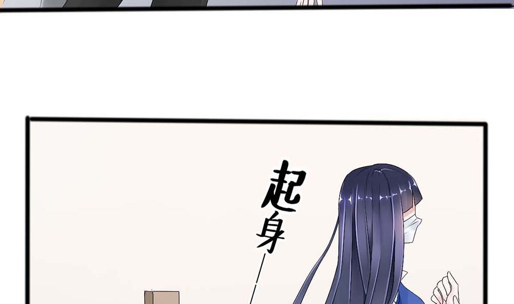《盛世婚礼 老婆你别跑》第二话 鱼儿上钩 第50页