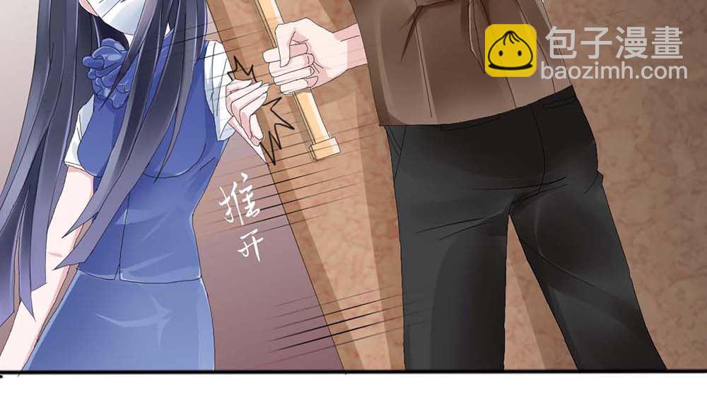 《盛世婚礼 老婆你别跑》第二话 鱼儿上钩 第5页