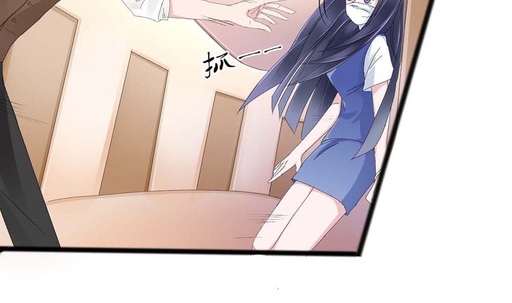《盛世婚礼 老婆你别跑》第二话 鱼儿上钩 第8页