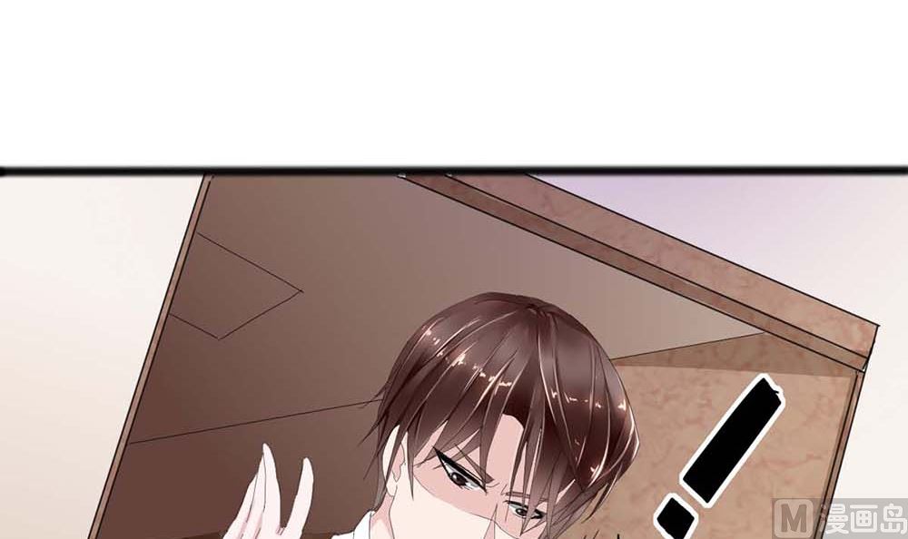 《盛世婚礼 老婆你别跑》第二话 鱼儿上钩 第9页