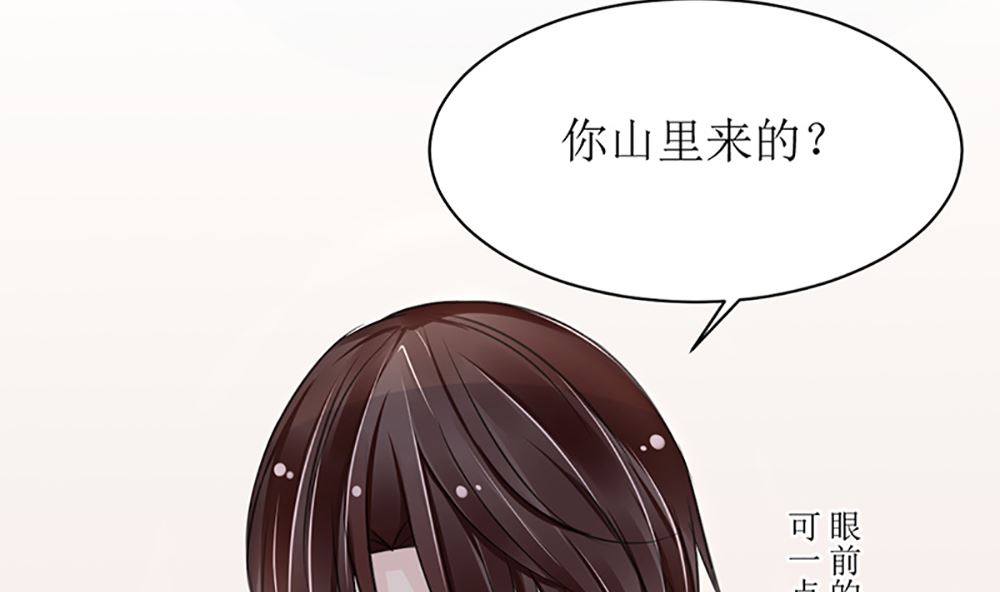 《盛世婚礼 老婆你别跑》第四话 小姐被绑架了 第11页