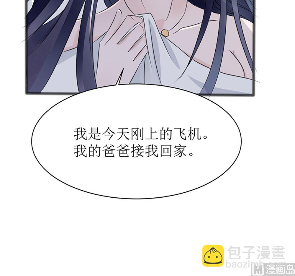 《盛世婚礼 老婆你别跑》第四话 小姐被绑架了 第15页