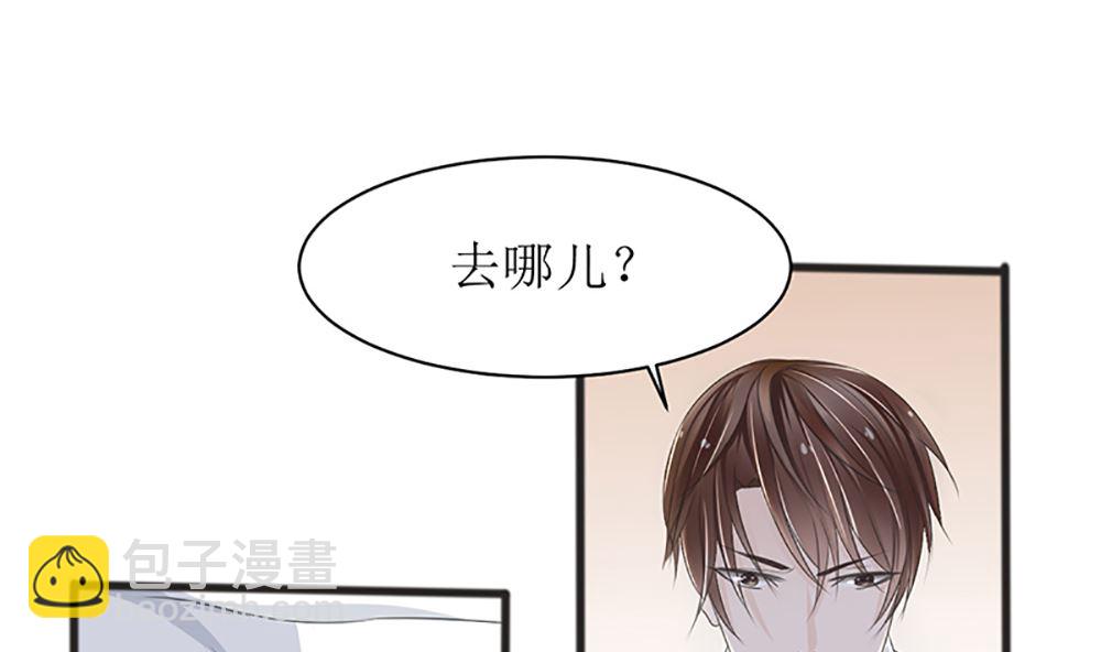 《盛世婚礼 老婆你别跑》第四话 小姐被绑架了 第16页