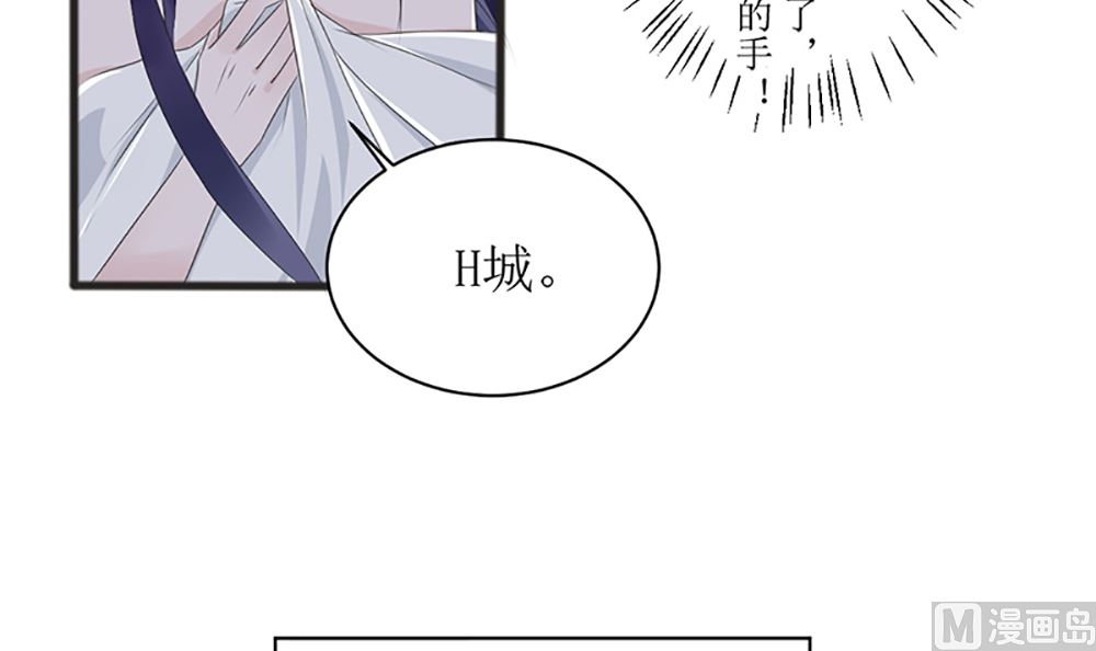 《盛世婚礼 老婆你别跑》第四话 小姐被绑架了 第18页