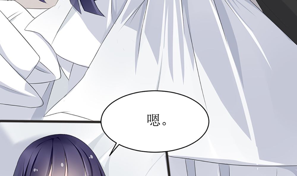 《盛世婚礼 老婆你别跑》第四话 小姐被绑架了 第23页
