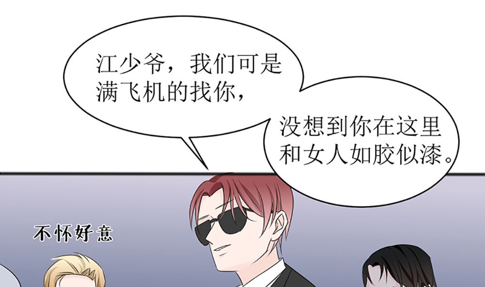 《盛世婚礼 老婆你别跑》第四话 小姐被绑架了 第28页