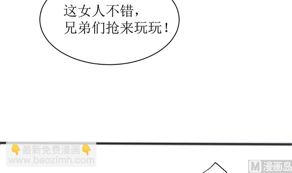 《盛世婚礼 老婆你别跑》第四话 小姐被绑架了 第30页