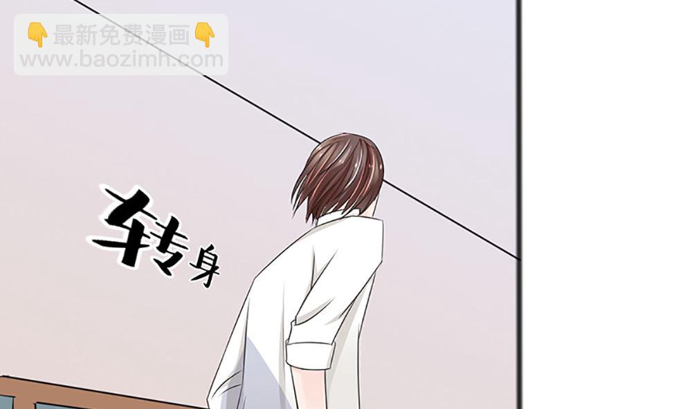 《盛世婚礼 老婆你别跑》第四话 小姐被绑架了 第34页