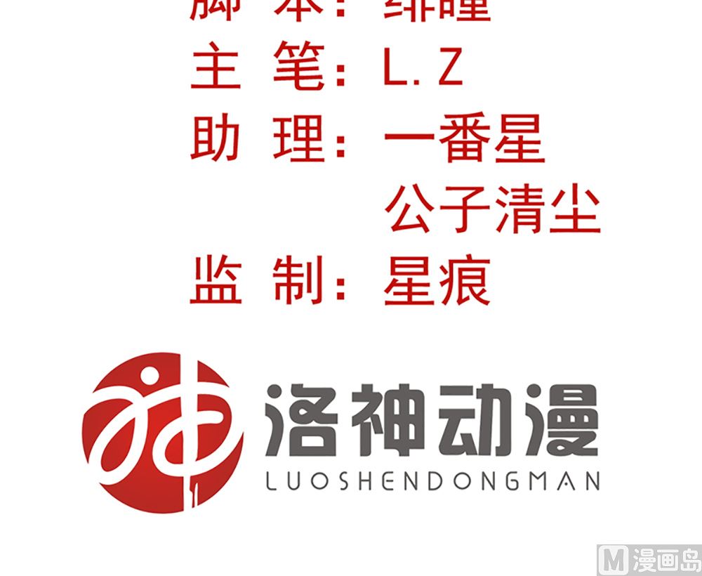 《盛世婚礼 老婆你别跑》第四话 小姐被绑架了 第3页