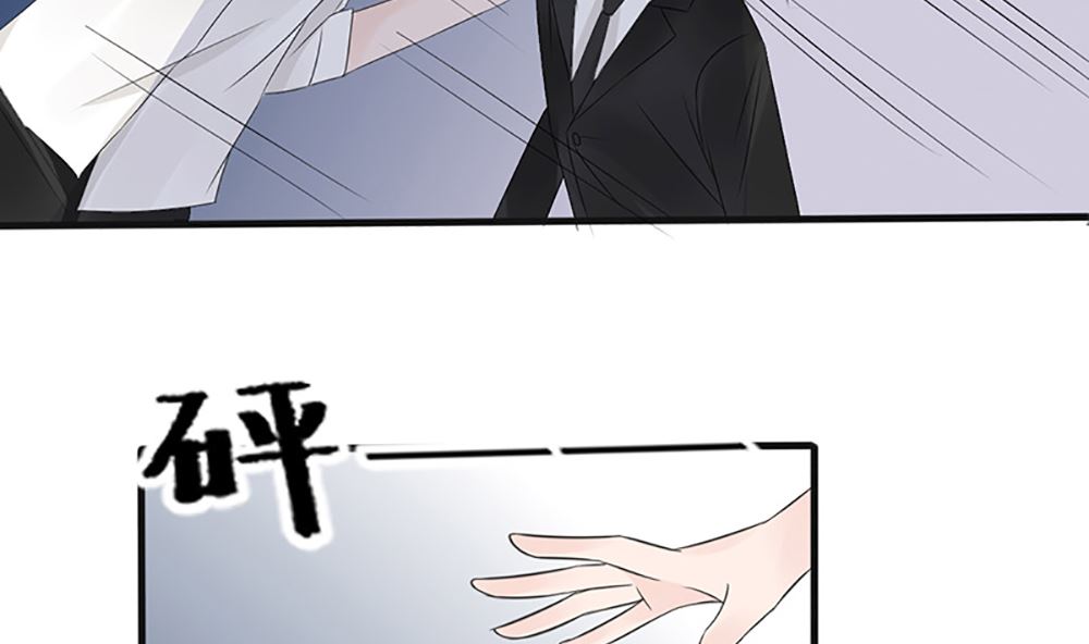 《盛世婚礼 老婆你别跑》第四话 小姐被绑架了 第41页