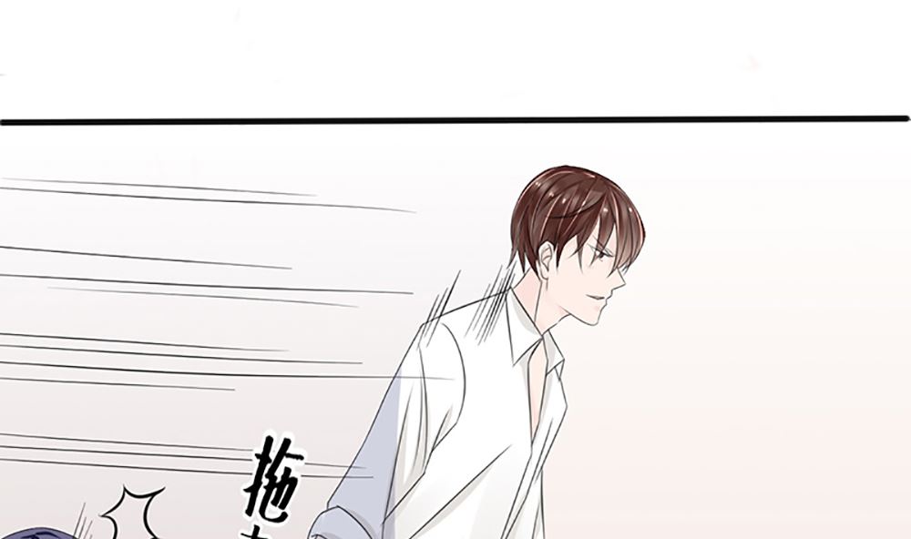 《盛世婚礼 老婆你别跑》第四话 小姐被绑架了 第43页