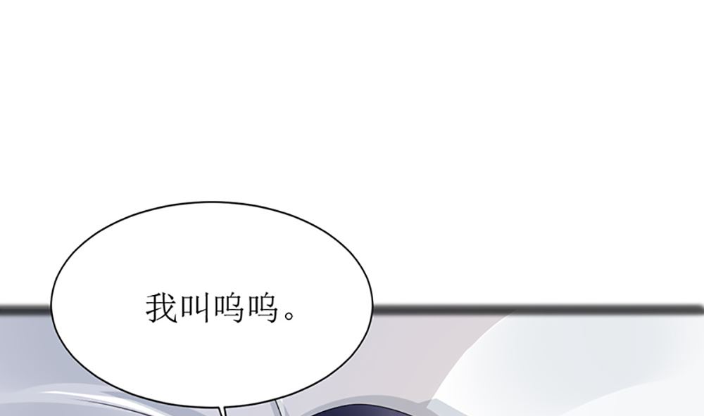 《盛世婚礼 老婆你别跑》第四话 小姐被绑架了 第4页