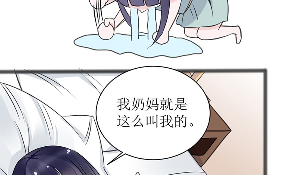 《盛世婚礼 老婆你别跑》第四话 小姐被绑架了 第8页
